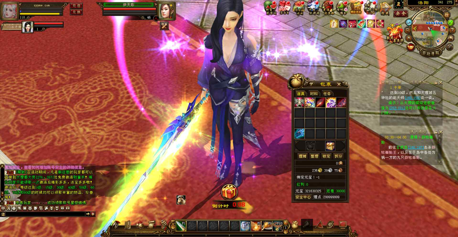 【新天龙八部3永恒经典之完美万象归一第十版】经典3D武侠金庸武侠端游-Linux服务端源码视频架设教程-完整PC客户端-配套GM工具！ - 狗凯之家免费源码网
