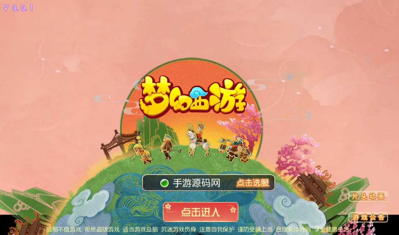 【梦幻西游】之忆梦神武站长典藏经典回合角色扮演类手游源码-搭建教程Linux手工服务端+完善GM后台工具！ - 狗凯之家免费源码网