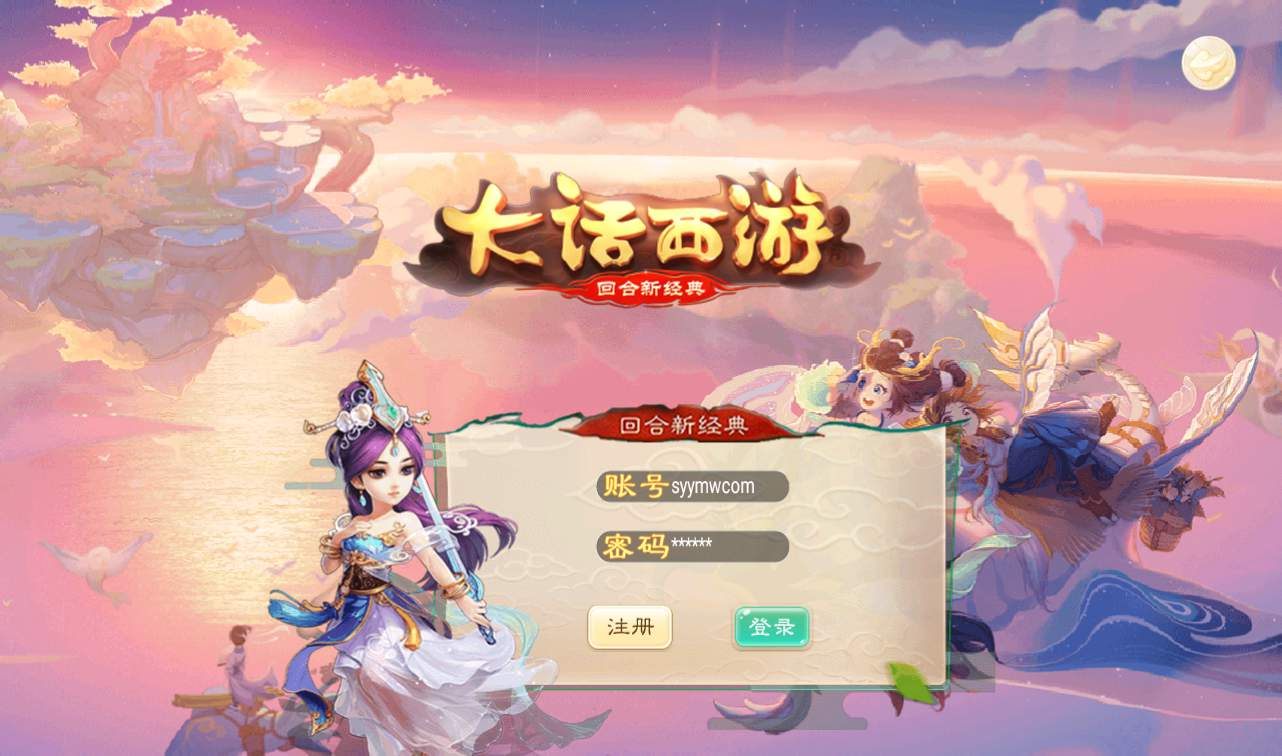 【大话西游】之醉梦3-渡劫修炼版经典回合角色扮演类手游源码-教程Linux手工服务端+安卓苹果双端+完善GM后台工具！ - 狗凯之家免费源码网