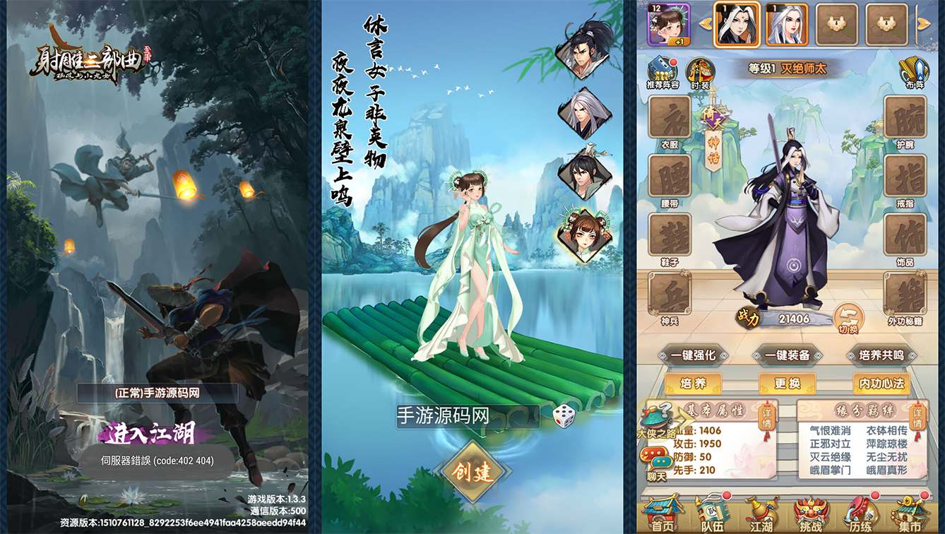 【射雕英雄传三部曲之乱世江湖】卡牌回合手游源码-最新整理Linux手工服务端架设教程+本地验证+完善GM后台工具+安卓苹果双端！ - 狗凯之家免费源码网