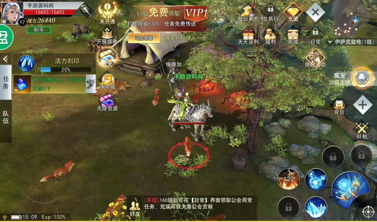 【天使圣域】西方魔幻3D动作手游Linux手工服务端源码架设教程+本地验证+酷炫时装+坐骑+完善GM后台工具！ - 狗凯之家免费源码网