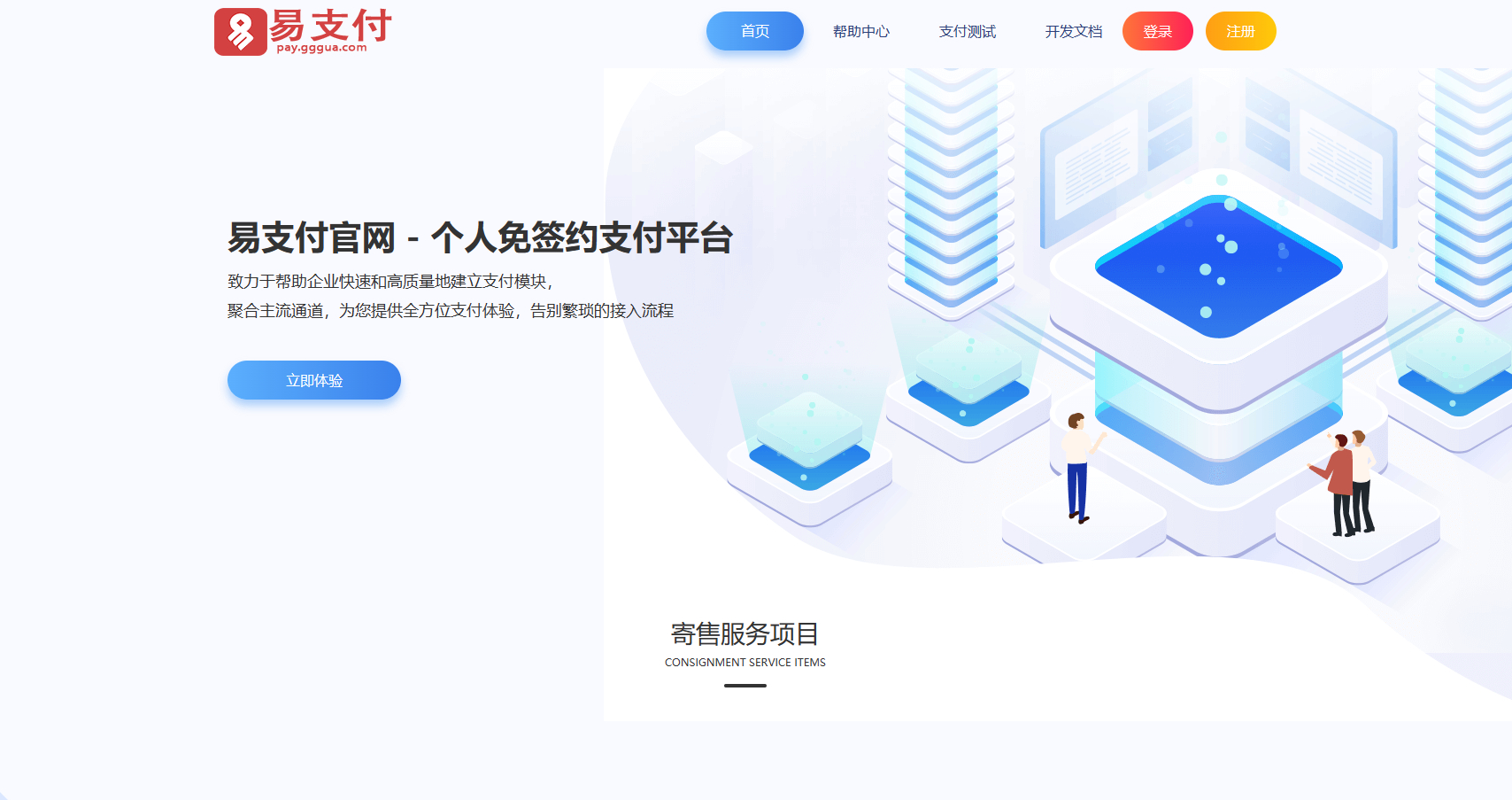 运营版易支付系统，通道随意对接带USDT，没有后门 - 狗凯之家免费源码网