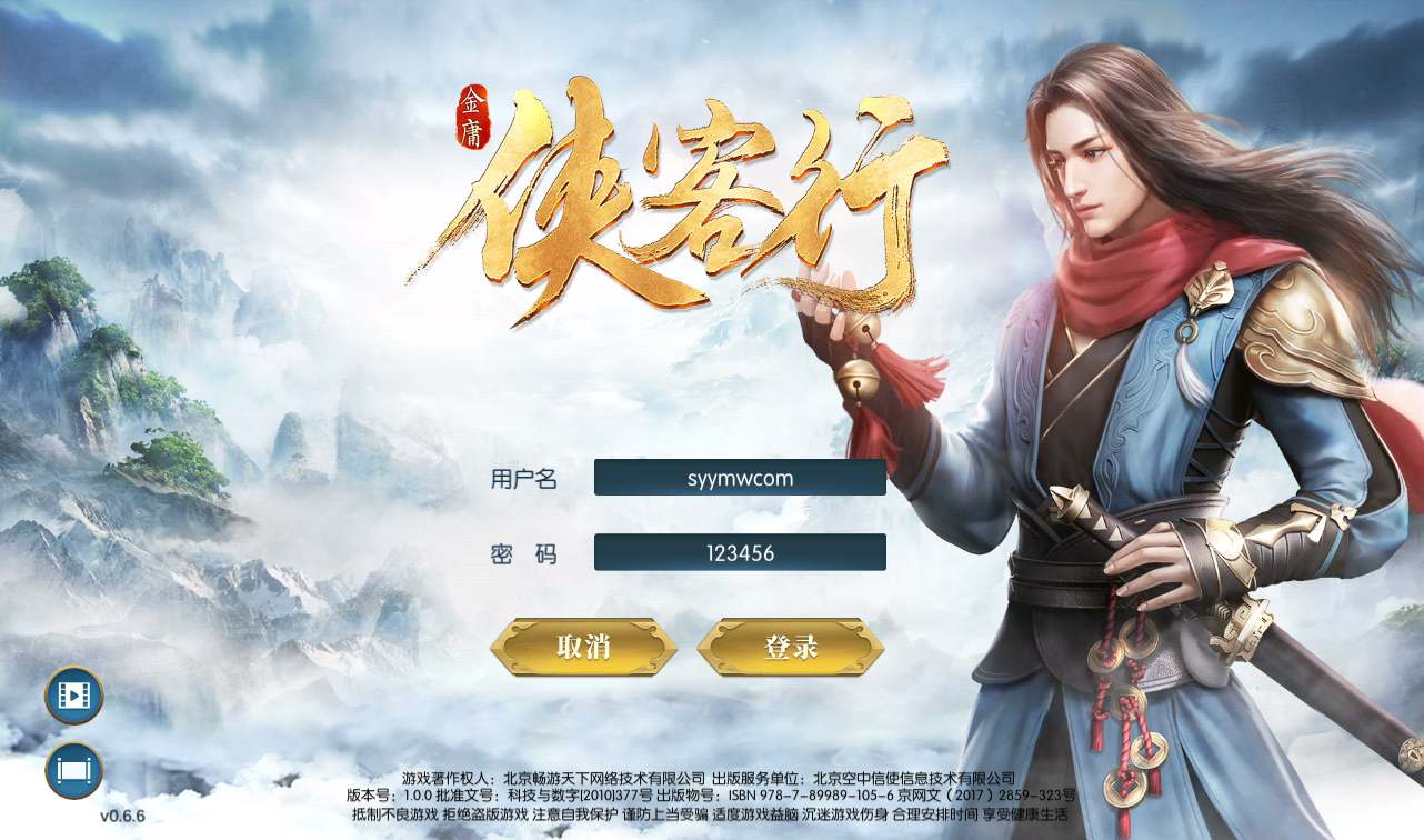 【侠客行】大型经典武侠动作角色扮演类手游Linux手工服务端源码架设教程+完善GM后台工具！ - 狗凯之家免费源码网