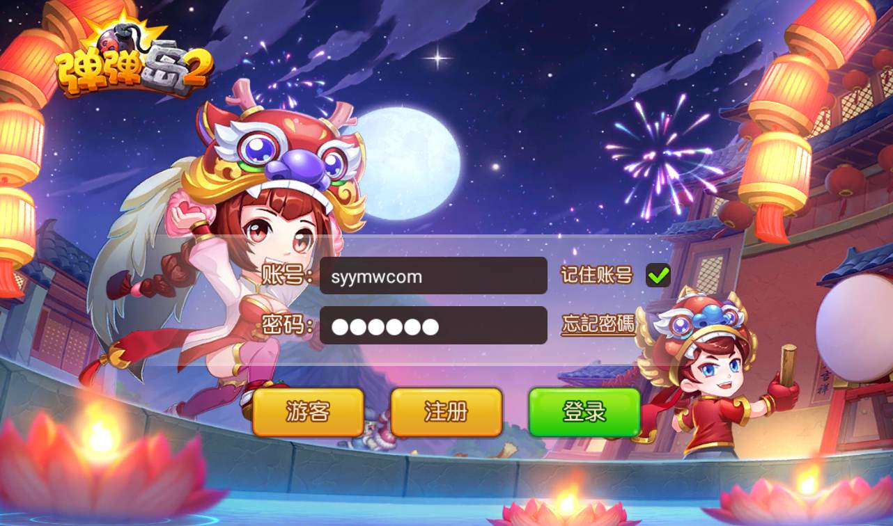 【弹弹岛2】商业端经典超Q萌回合手游Linux手工服务端源码架设教程+解密工具+完善GM后台工具+安卓苹果双端！ - 狗凯之家免费源码网