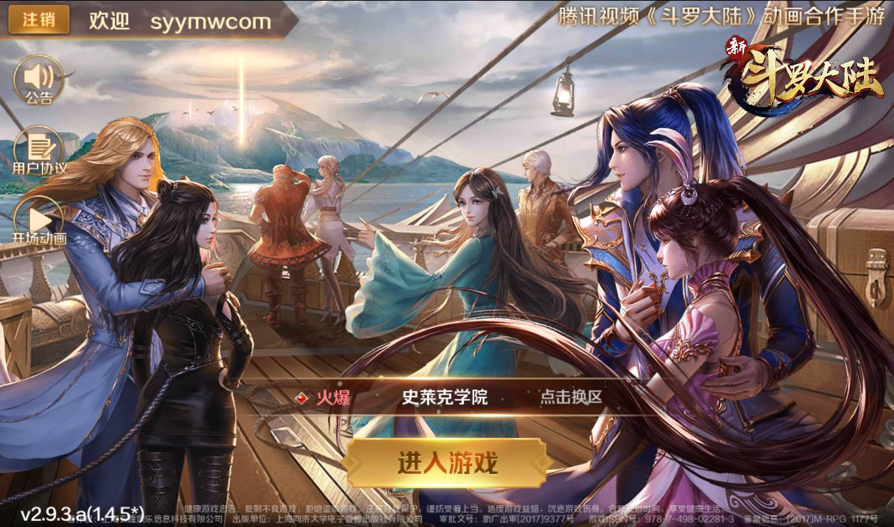 【新斗罗大陆】典藏版回合卡牌手游Linux手工服务端源码视频架设教程+运营后台+GM授权后台工具！ - 狗凯之家免费源码网