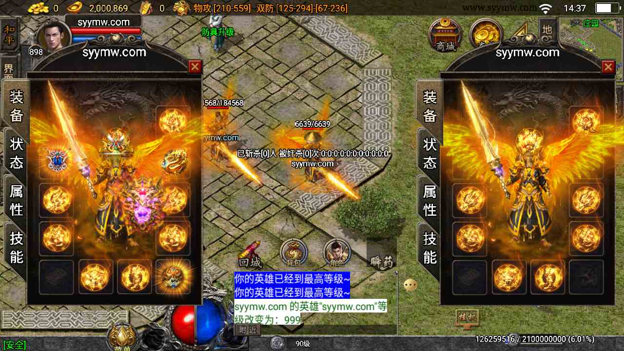 【传奇手游之1.80名扬合击白猪插件版】经典复古战神引擎特色三职业传奇手游Win服务端源码视频架设教程 - 狗凯之家免费源码网