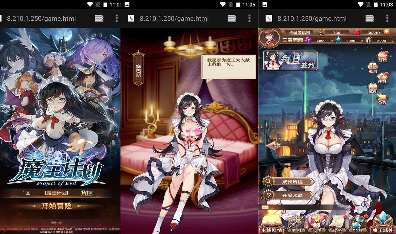【魔王计划】二次有卡通养成类卡牌H5游戏Linux手工服务端源码视频架设教程+完善授权gm物品后台+运营全功能后台！ - 狗凯之家免费源码网