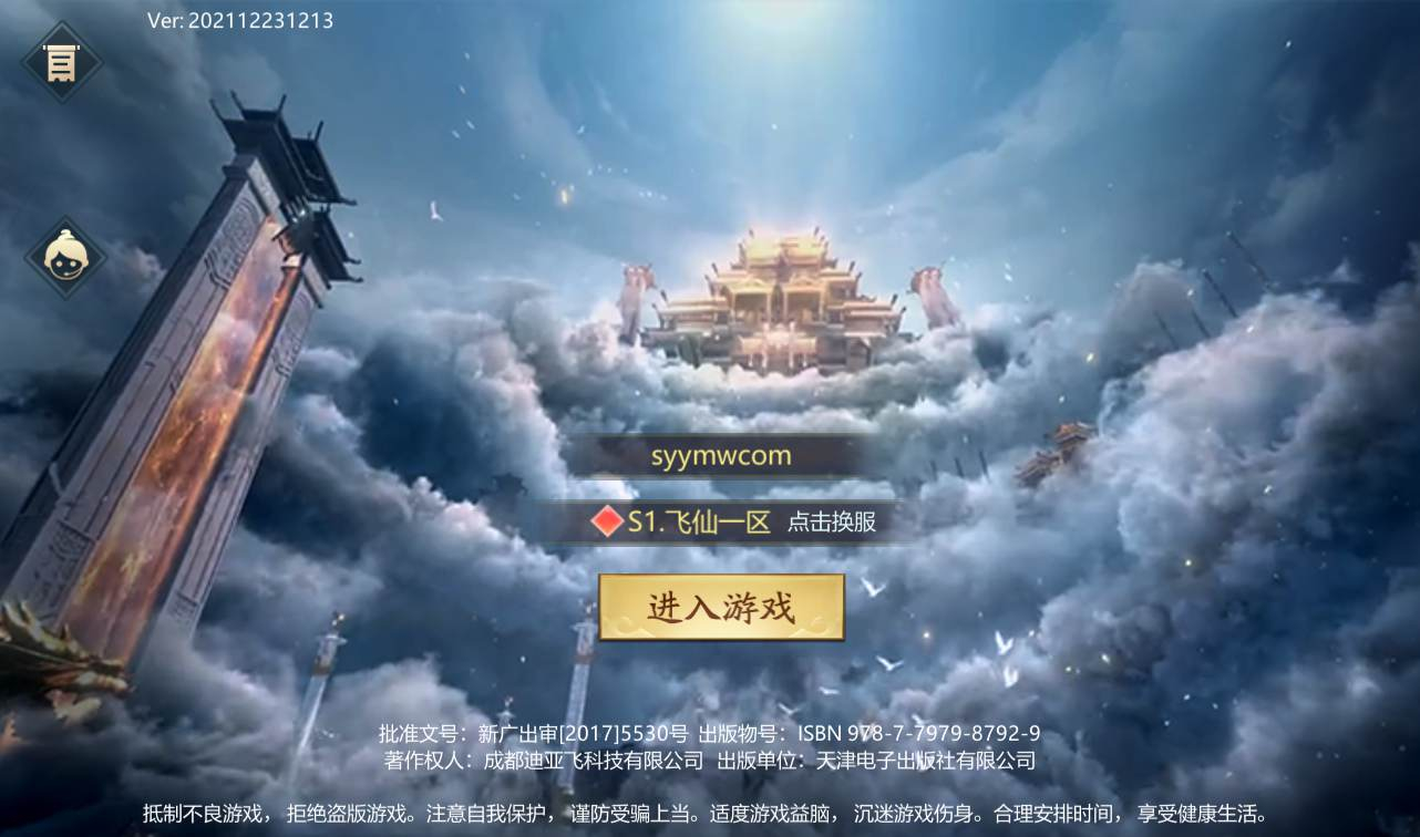 【古剑飞仙】唯美大型3D仙侠手游Linux手工服务端源码视频教程 - 狗凯之家免费源码网
