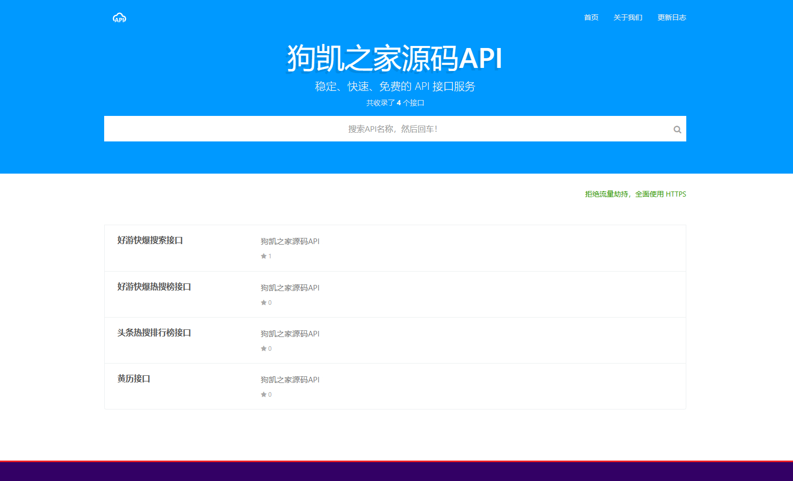 解析预测完美解析API接口PHP源码 - 狗凯之家免费源码网