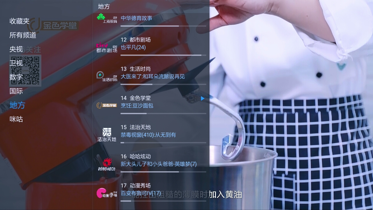 IPTV直播源仓库TVBOX专用源，永久免费-不含广告 完善的台标 完美EPG 强迫症福音 - 狗凯之家免费源码网
