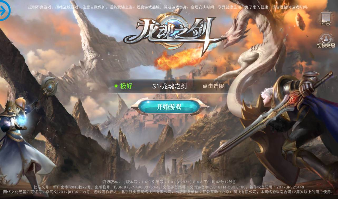 【龙魂之剑】大型3D魔幻手游Linux手工服务端源码视频架设教程+完善GM充值后台工具！ - 狗凯之家免费源码网