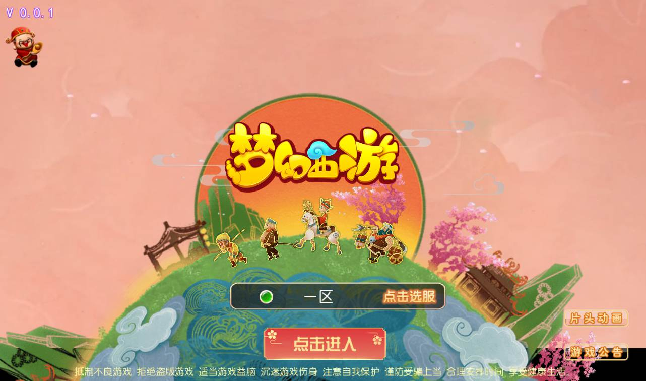 【梦幻西游之睿泽西游】经典角色扮演3D卡通手游Linux手工服务端码视频架设教程+全套源码+GM后台+苹果安卓双端版！ - 狗凯之家免费源码网