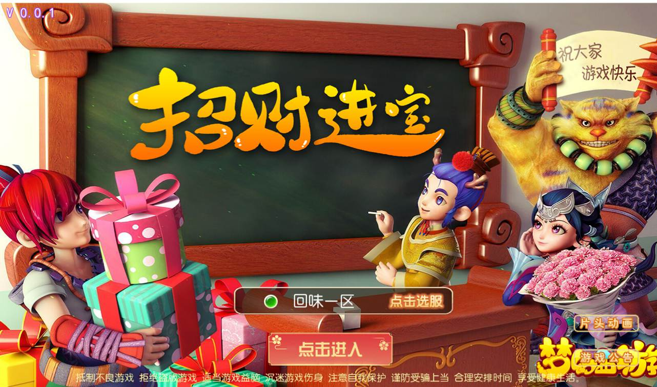 【梦幻西游之回味西游】3D角色扮演回合手游Linux手工服务端源码视频架设教程+完善GM后台工具+苹果安卓双端！ - 狗凯之家免费源码网