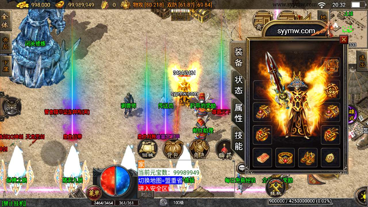 【传奇手游之耐玩肝帝白猪3.1插件版】经典战神引擎特色三职业传奇手游-Win服务端源码视频架设教程–新版多功能GM授权物品后台-gm直冲网页后台-安卓苹果IOS双端版本！ - 狗凯之家免费源码网