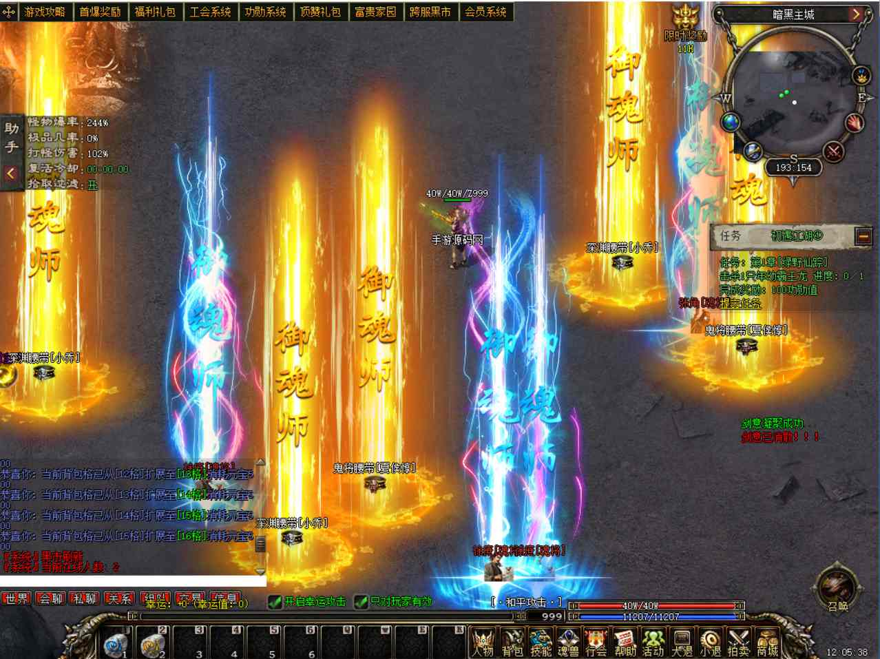 【V8引擎传奇之三国十职业魂宠典藏版】经典V8引擎特色十职业传奇端游-=Win服务端源码视频架设教程-完整配套补丁网站-配套全套登入器！ - 狗凯之家免费源码网