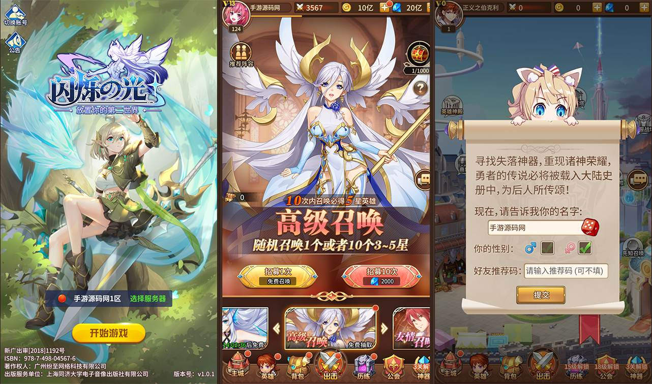 【SS之光】经典二次元卡通动漫手游linux服务端源码架设视频教程-文字教程-完善GM后台-外网环境-增加新英雄！ - 狗凯之家免费源码网