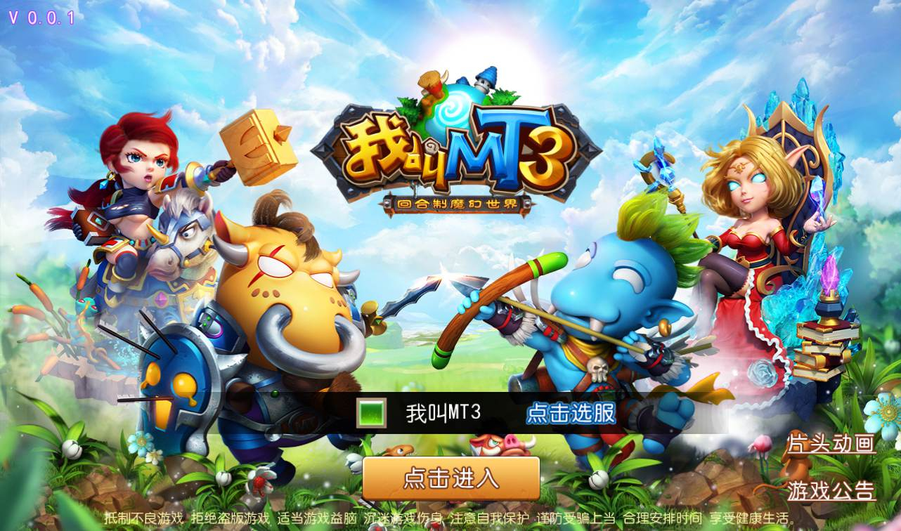 【我叫MT3】经典卡牌回合手游Linux手服务端源码视频架设教程-完善GM后台工具-苹果IOS安卓双端版本！ - 狗凯之家免费源码网