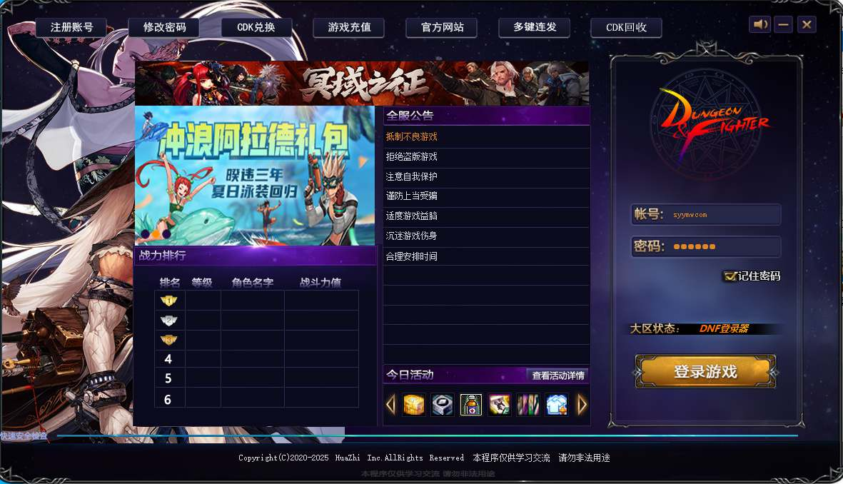 【DNF-DOF花枝3.4登入器破解全套视频教程-附带全系列GM工具】经典3D冒险格斗闯关西方魔幻端游-Linux服务端源码视频架设教程-等级补-配套完整客户端！ - 狗凯之家免费源码网