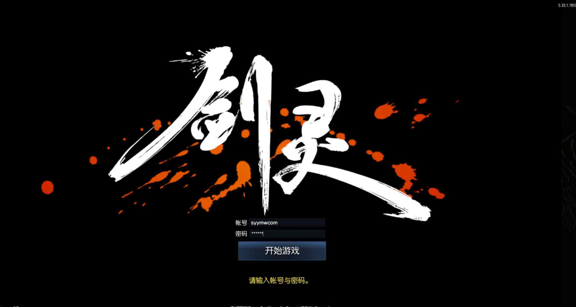 【剑灵422黑月仿官方全套】经典3D冒险角色扮演剧情端游-Win服务端源码视频架设教程-完整PC客户端-多功能GM工具！ - 狗凯之家免费源码网