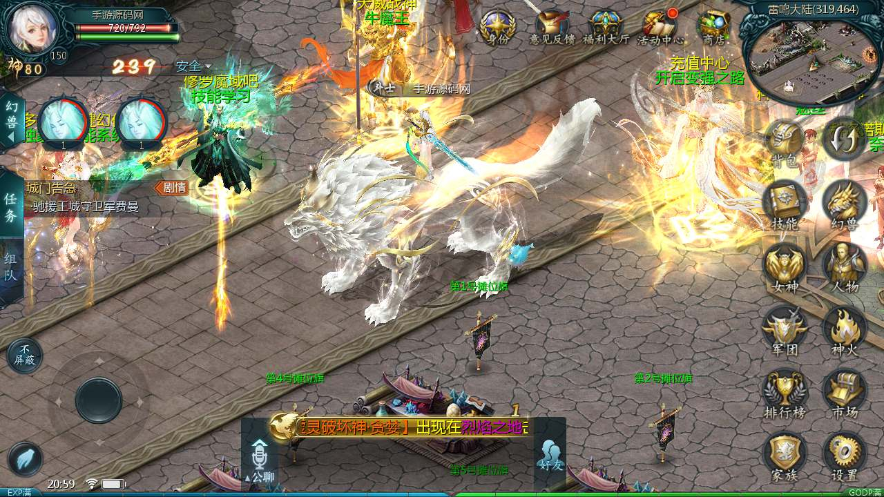 【魔域之龙哥圣装辉煌魔域第二季200级版本】3D西方魔幻1655互通魔域手游-Linux服务端源码视频架设教程-永久本地验证-永久本地注册-配套GM工具-安卓版本！ - 狗凯之家免费源码网