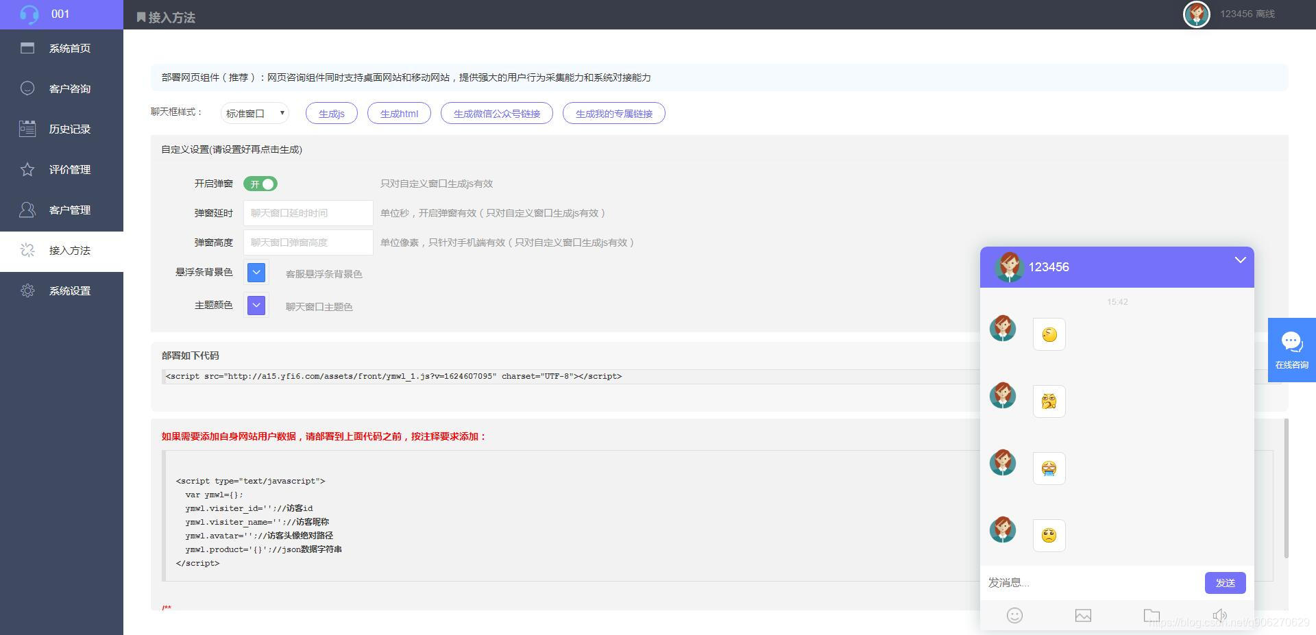 在线客服系统源码 - 新版开源来客系统多商户版 - 狗凯之家免费源码网