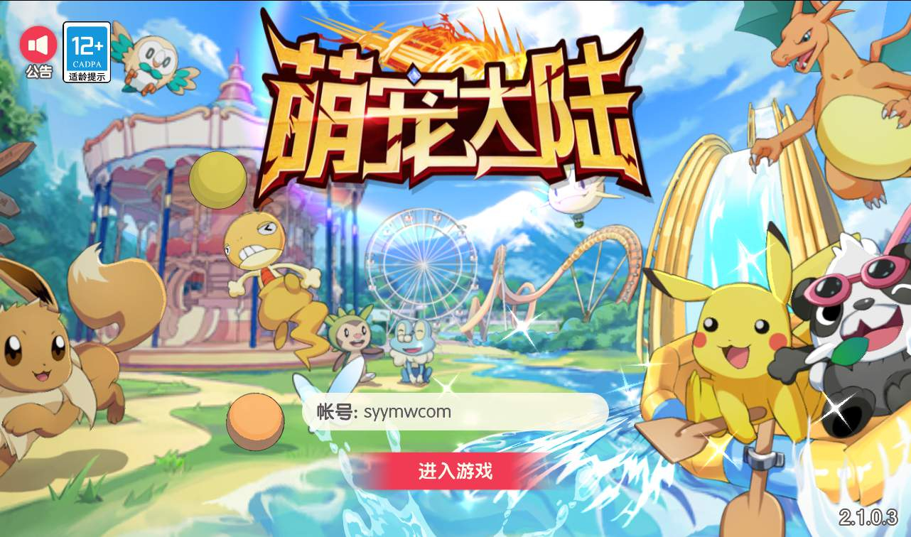 【口袋觉醒V14神话完整版】超Q萌动物小精灵3D横版卡牌回合手游linux-Ubuntu服务端全套源码视频架设教程-完善GM运营后台-安卓苹果双端版！ - 狗凯之家免费源码网