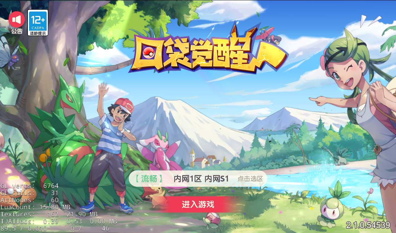 口袋觉醒全套源代码流出，价值上百W工程分析以及所有文档的说明，非常详细！ - 狗凯之家免费源码网