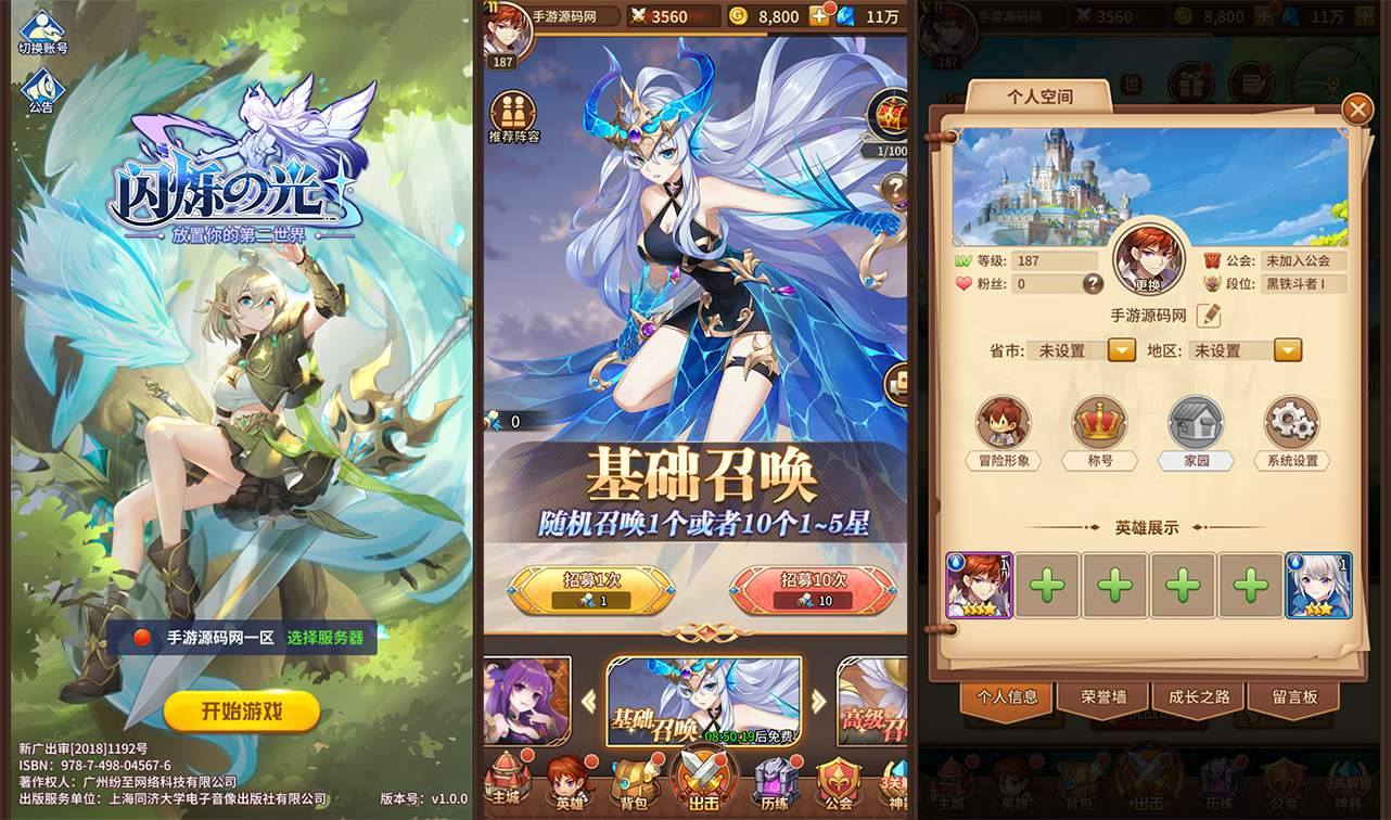 【SS之光】最新商业稳定开服一年版二次元卡通动漫回合手游linux服务端源码视频架设教程-完善GM运营后台！ - 狗凯之家免费源码网