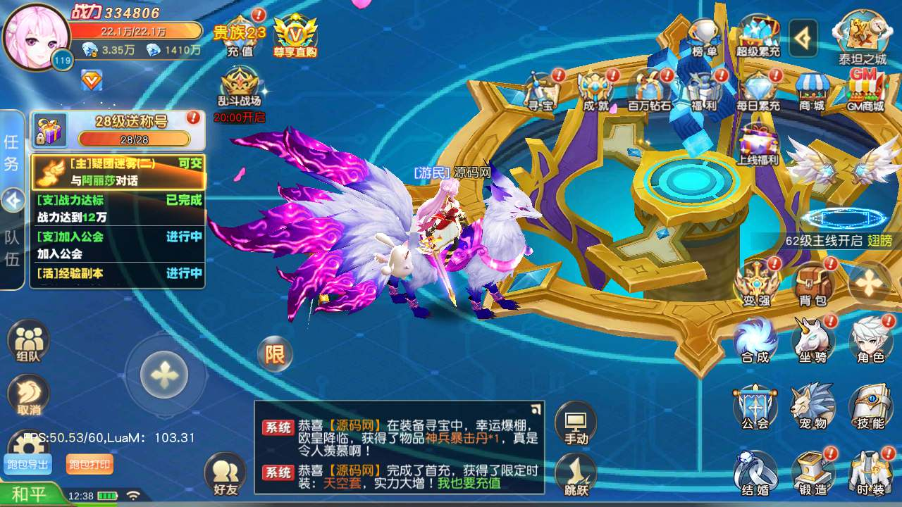 【异界英雄传说之苍之纪元】Q萌仙侠角色扮演剧情任务手游-Linux服务端源码视频架设教程！ - 狗凯之家免费源码网