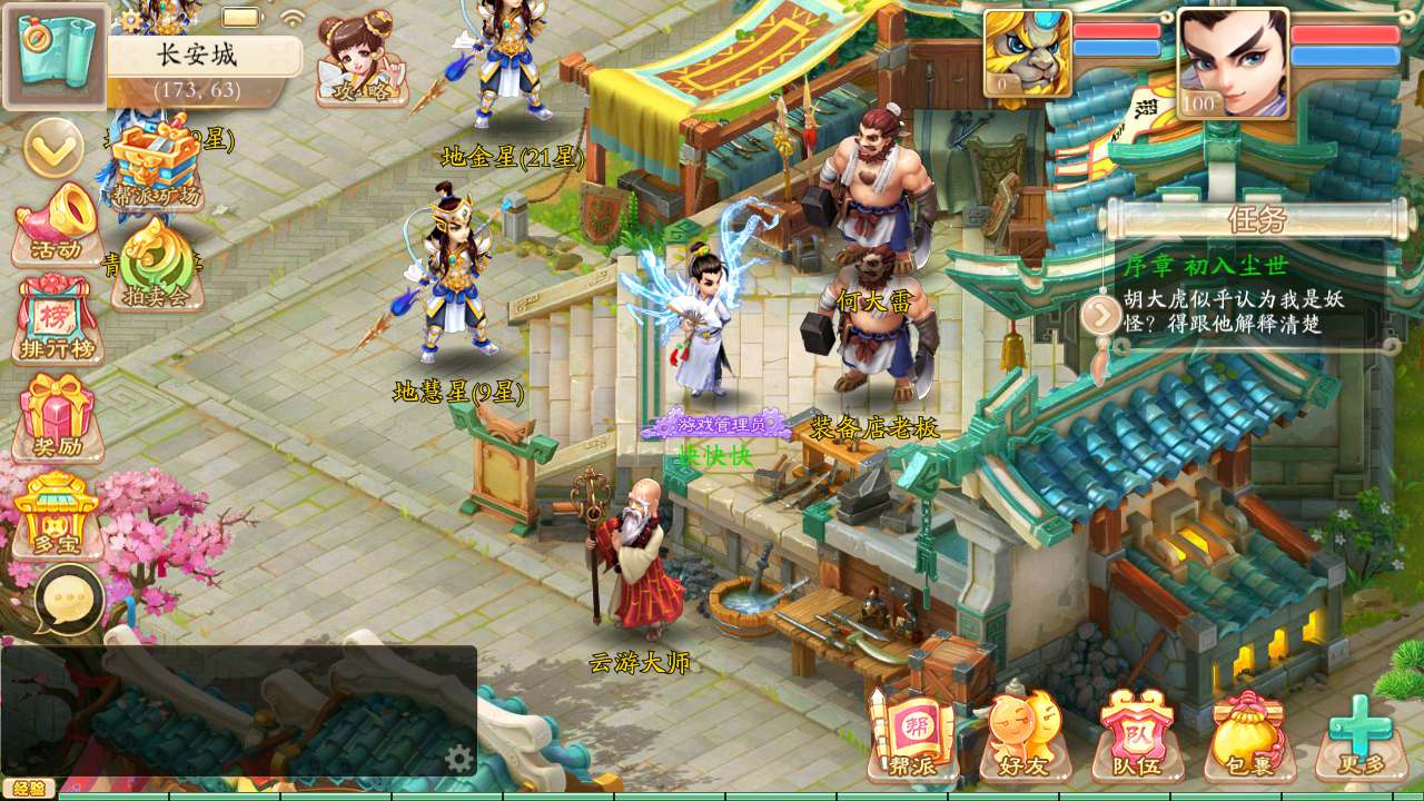 【大话西游之天空西游之唐门西游】大话回合手游-Linux服务端源码视频架设教程！ - 狗凯之家免费源码网