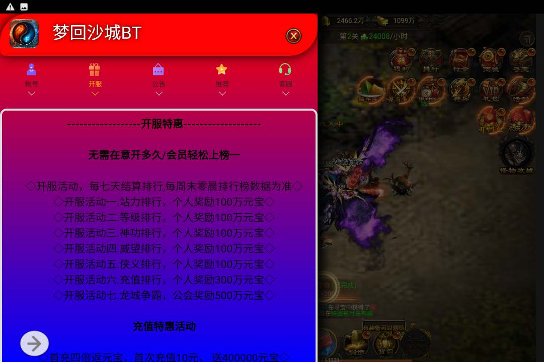 【雷霆传奇之梦回沙城BT版】经典三网H5全网通雷霆传奇手游-Win服务端源码视频架设教程！ - 狗凯之家免费源码网