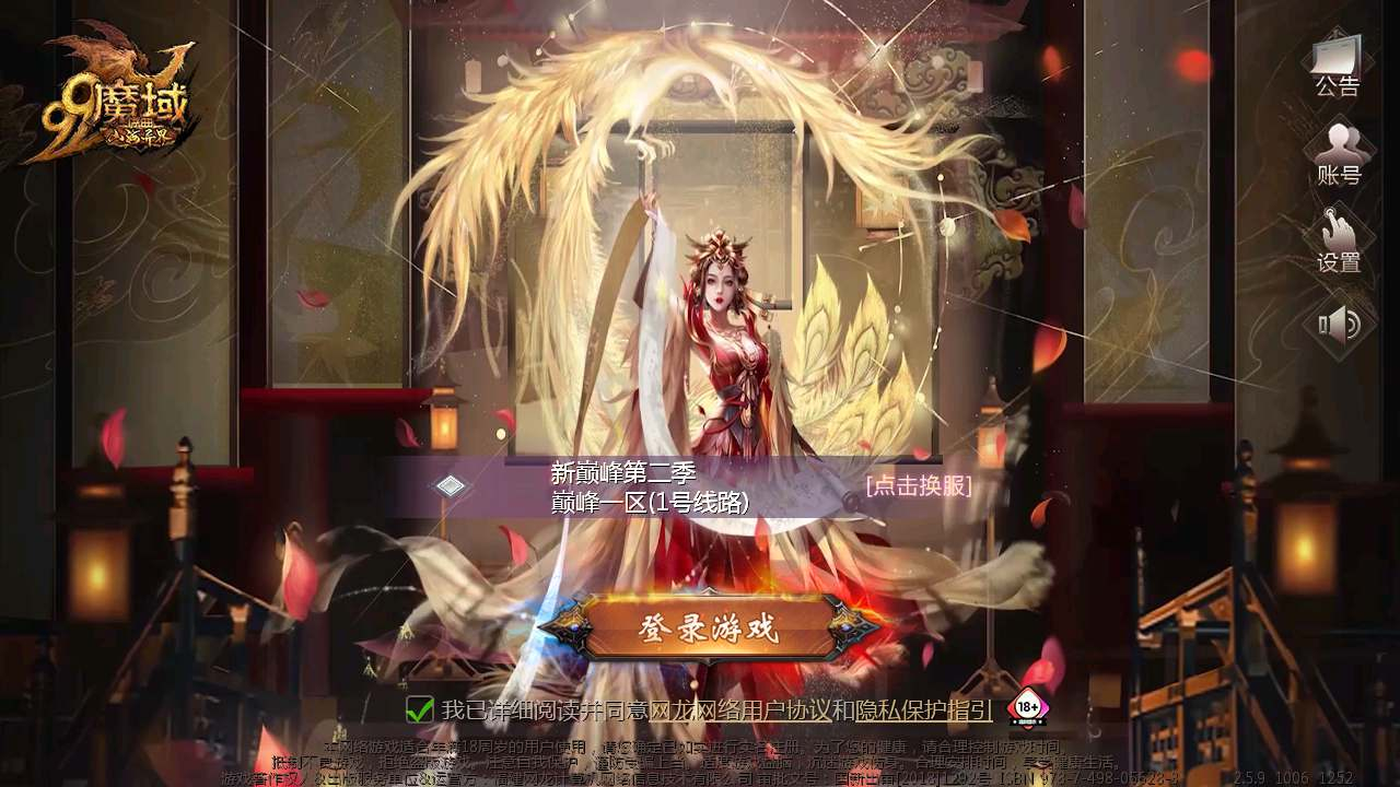 【魔域之新巅峰魔域第二季】3D西方魔幻1655互通魔域手游-Linux服务端源码视频架设教程！ - 狗凯之家免费源码网