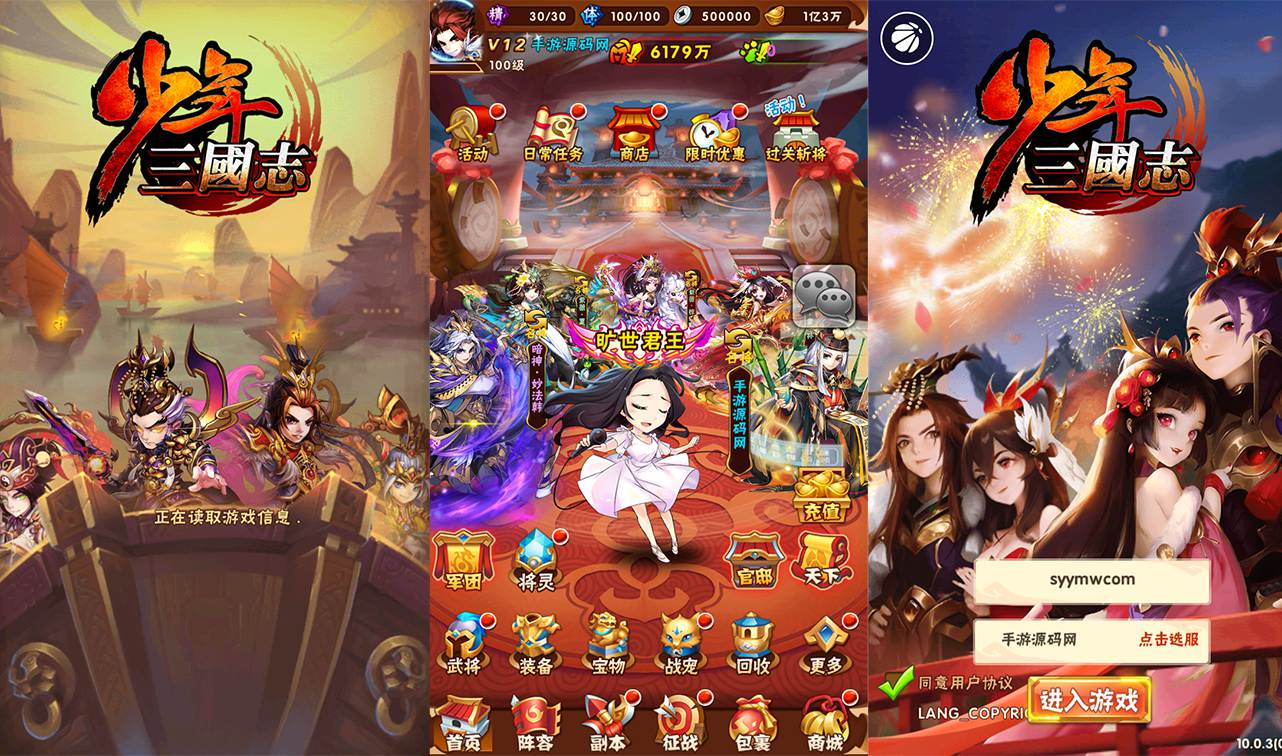 【少年三国志炫金版】三国策略卡牌回合手游-linux服务端源码视频架设教程！ - 狗凯之家免费源码网