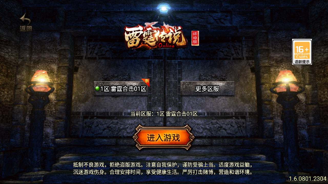 【传奇手游之雷霆传说星王合击】三职业特色战神引擎传奇手游-Win服务端源码视频架设教程！ - 狗凯之家免费源码网