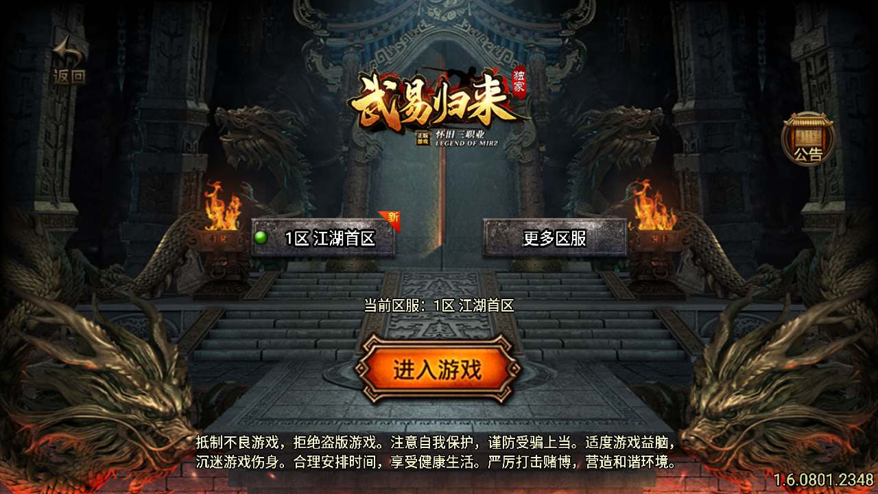 【传奇手游之全新武易归来OL】三职业特色战神引擎传奇手游-Win服务端源码视频架设教程！ - 狗凯之家免费源码网