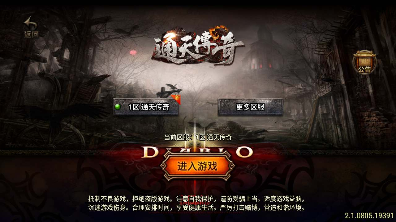 【传奇手游之通天传奇月卡版】三职业特色战神引擎传奇手游-Win服务端源码视频架设教程！ - 狗凯之家免费源码网