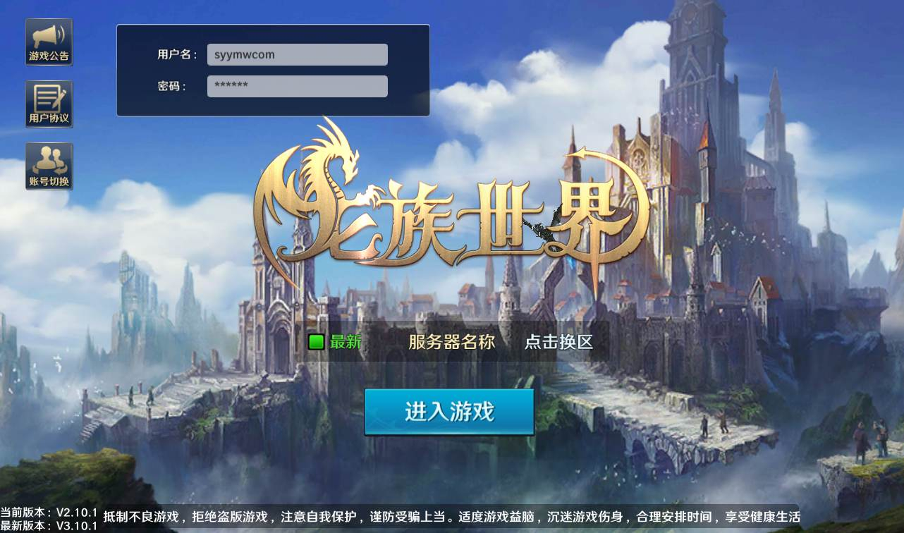 【龙族世界全套源码】西方魔幻3D剧情手游-源码玩家！ - 狗凯之家免费源码网