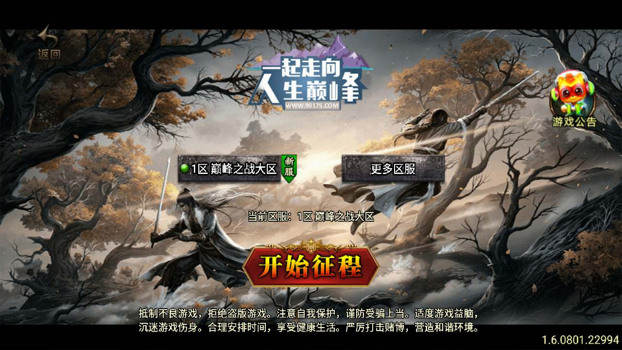 【传奇手游之巅峰之战白猪插件特色版】三职业特色战神引擎传奇手游-Win源码视频教程！ - 狗凯之家免费源码网