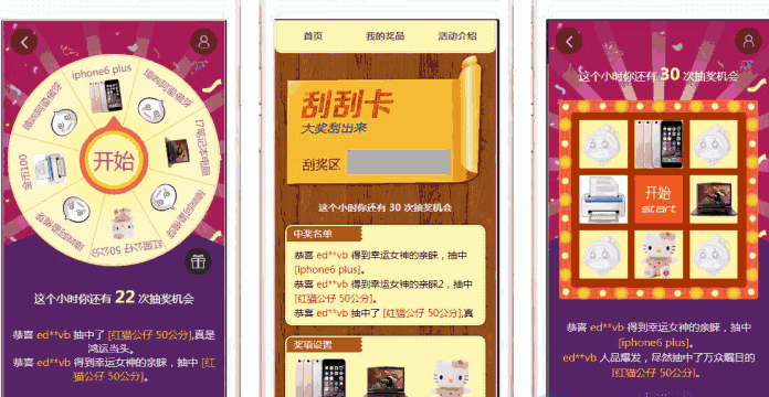 Discuz插件 - 大转盘九宫格刮刮卡 免费版 v1.2 - 狗凯之家免费源码网