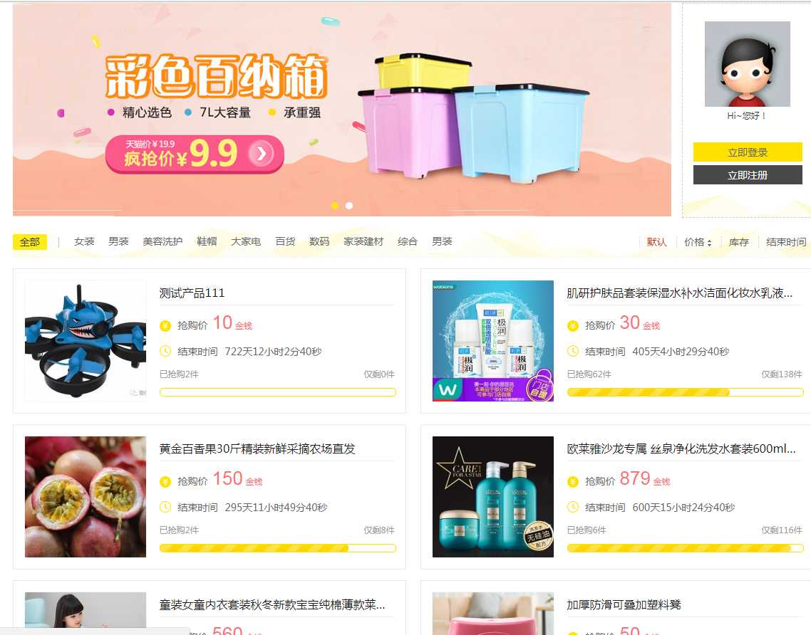 299的论坛积分商城 - Discuz插件 - 狗凯之家免费源码网