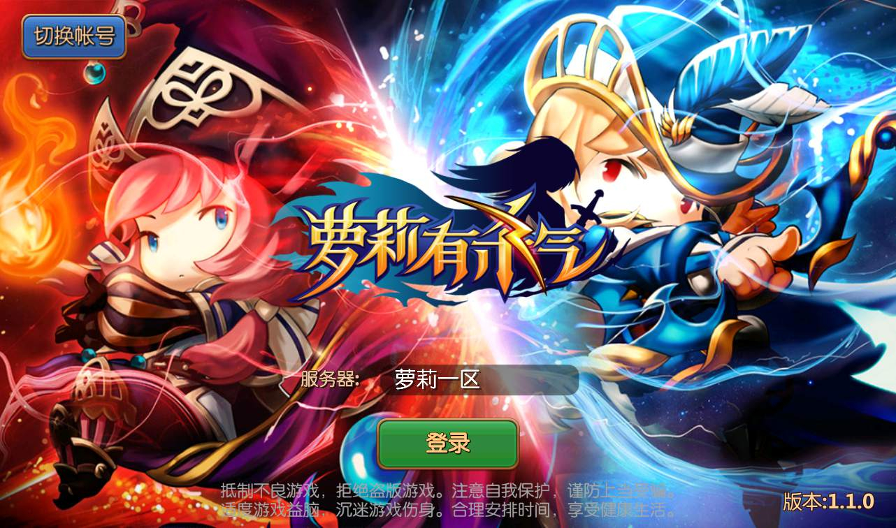 【萝莉有S气】超Q萌版3D换装角色扮演类卡通手游-linux服务端源码视频架设教程-完善GM物品后台工具！ - 狗凯之家免费源码网