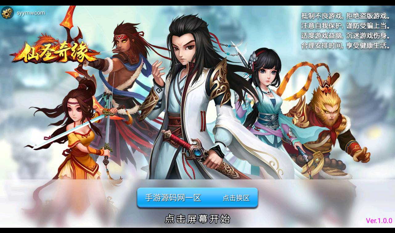 【仙圣奇缘】仙侠类经典回合手游linux服务端源码视频架设教程-开设外网环境-安卓苹果IOS双端+完善GM后台工具！ - 狗凯之家免费源码网