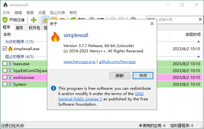 SimpleWall简单防火墙 - 免费直观 - 狗凯之家免费源码网