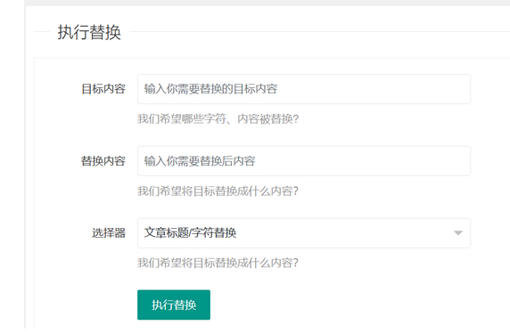 WordPress文章内容字符一键替换插件 - 文章标题一键替换 - 狗凯之家免费源码网