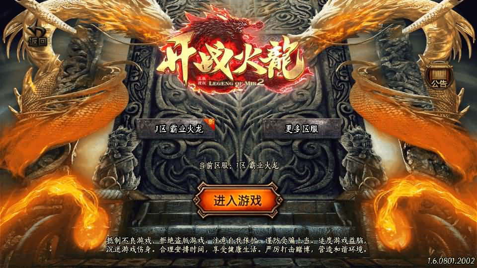 【传奇手游之开战火龙之龙腾九州白猪5.0插件】三职业特色战神引擎传奇手游-Win服务端源码视频架设教程！ - 狗凯之家免费源码网