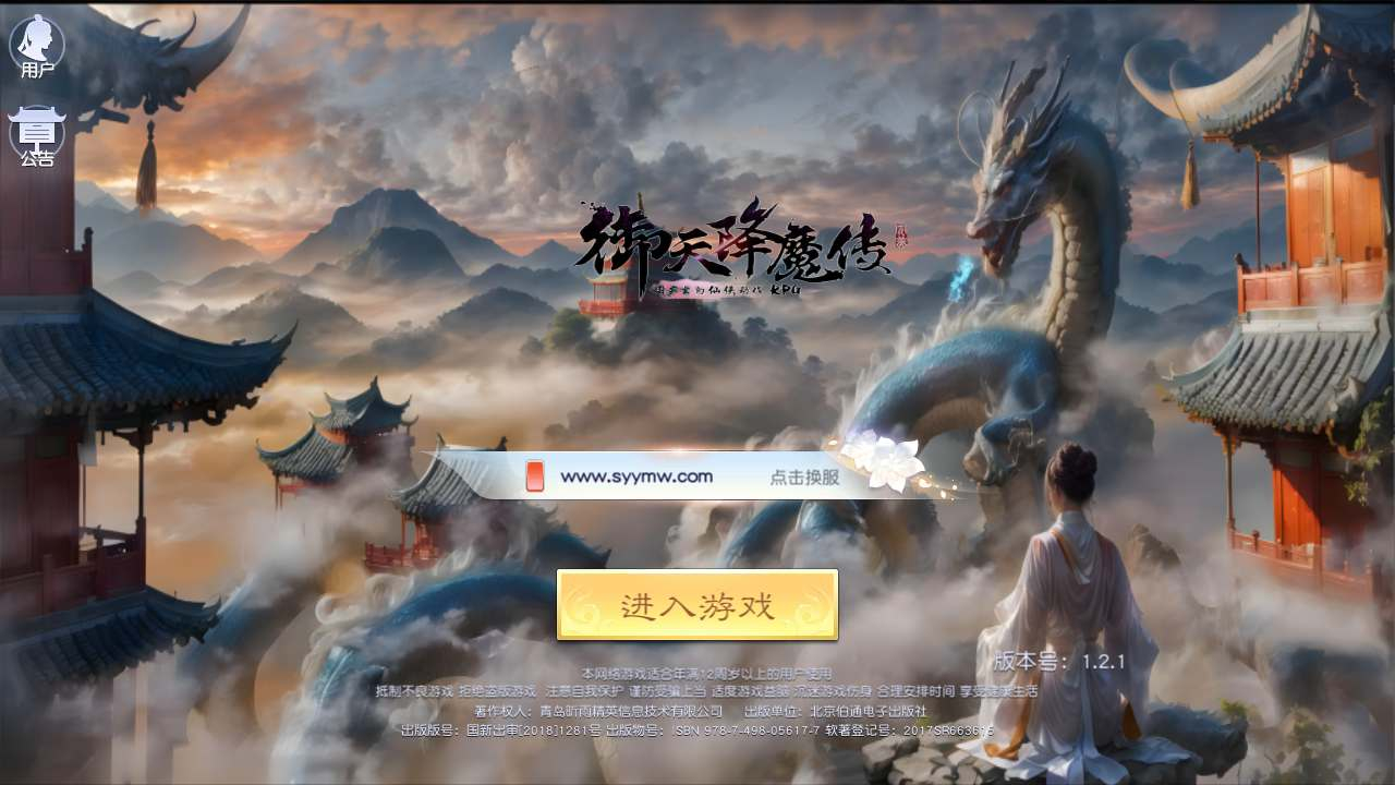 【剑舞龙城/御天降魔传】推荐经典唯美3D仙侠剧情动作手游-Linux服务端源码视频架设教程！ - 狗凯之家免费源码网