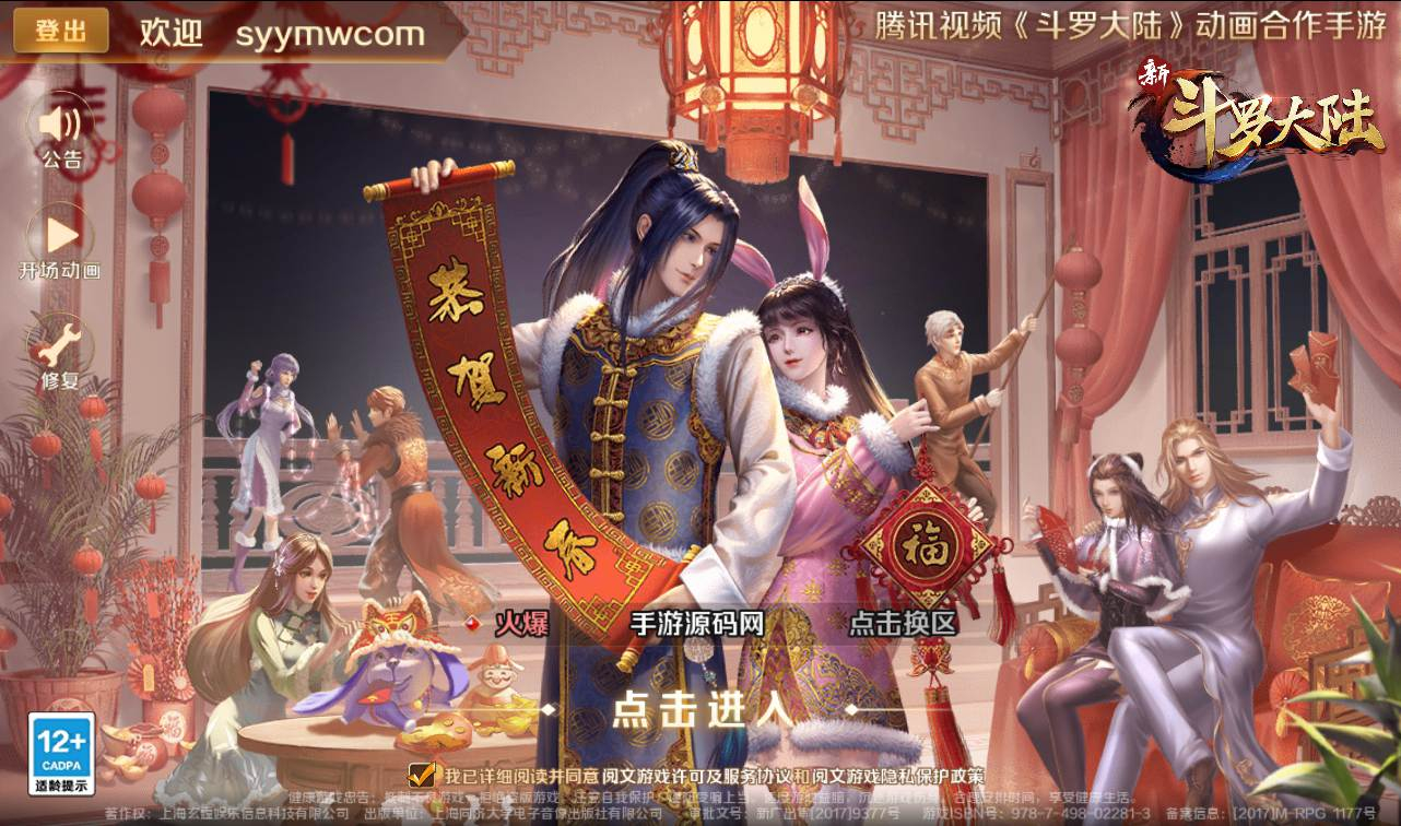 【新斗罗大陆之泰坦恩明】卡牌回合手游-Linux手工服务端源码视频教程！ - 狗凯之家免费源码网