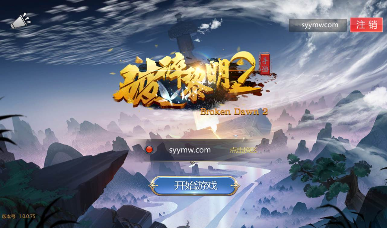 【新蛮荒记之破碎黎明2】3D动作类角色扮演回合手游-linux服务端源码视频架设教程！ - 狗凯之家免费源码网