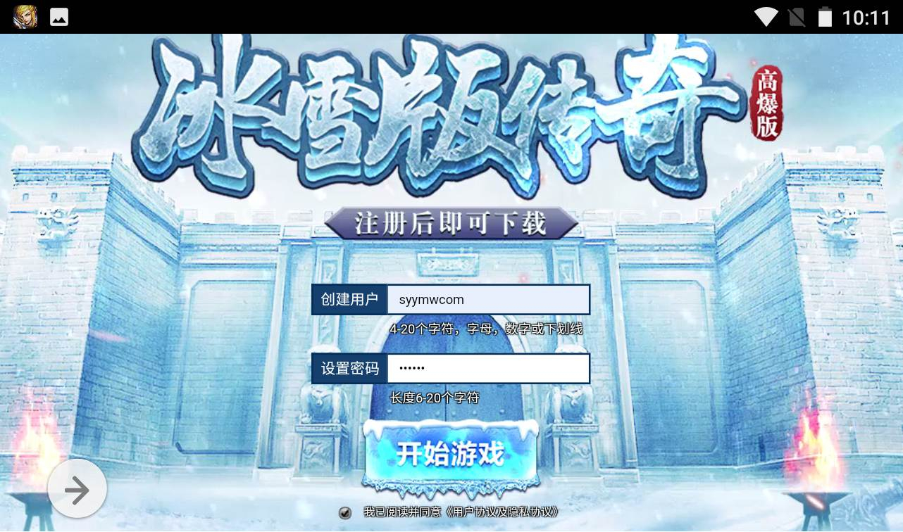 【最新冰雪传奇之修复多区跨服版】采用白鹭引擎非常火爆的复古传奇手游-linux服务端源码视频架设教程！ - 狗凯之家免费源码网
