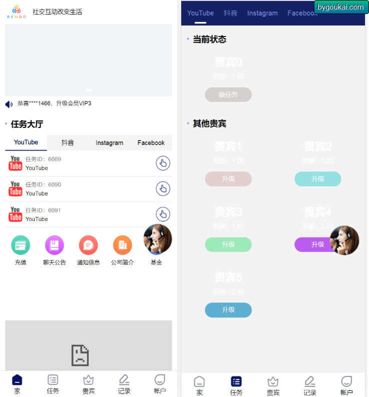海外YouTube视频点赞刷单悬赏任务投资理财源码/tiktok国际版刷单理财 - 狗凯之家免费源码网